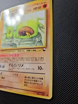 Pokemon TCG Kabuto Vending Series 2 Red Japanese No.140 Uncommon Fossil - Image 2