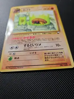 Pokemon TCG Kabuto Vending Series 2 Red Japanese No.140 Uncommon Fossil - Image 3