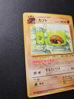 Pokemon TCG Kabuto Vending Series 2 Red Japanese No.140 Uncommon Fossil - Image 4
