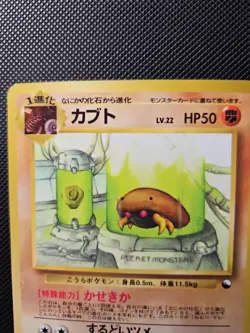 Pokemon TCG Kabuto Vending Series 2 Red Japanese No.140 Uncommon Fossil - Image 5