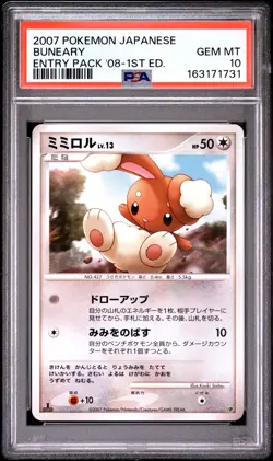 2007 POKEMON JAPANESE ENTRY PACK '08 1ST EDITION BUNEARY PSA 10 - Image 1