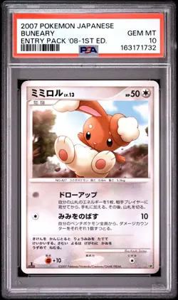 2007 POKEMON JAPANESE ENTRY PACK '08 1ST EDITION BUNEARY PSA 10 - Image 1