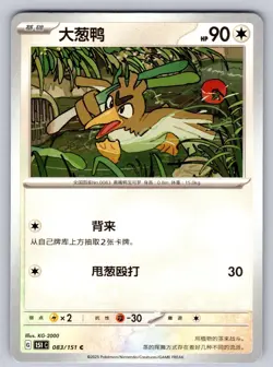 Farfetch'd 083/151 Collect 151 Chinese Pokemon Near Mint - Image 1