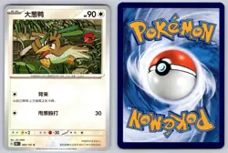 Farfetch'd 083/151 Collect 151 Chinese Pokemon Near Mint - Image 3