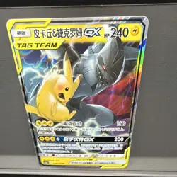 Pokemon TCG Pikachu & Zekrom GX 054/150 TAG TEAM Holo Rare Chinese 2019 240 HP - Image 1