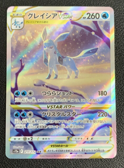 Glaceon VSTAR 217/172 SAR S12a VSTAR Universe Japanese Pokemon TCG Card NM - Image 1