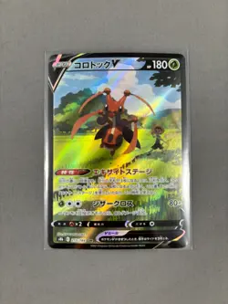 Kricketune V CSR 213/184 S8b VMAX Climax - Pokemon Card Japanese - Image 1