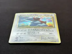 1998 Cool Porygon No.137 Holo Japanese CD Promo Pokemon Card Swirl - Image 3