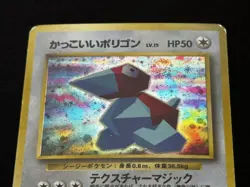 1998 Cool Porygon No.137 Holo Japanese CD Promo Pokemon Card Swirl - Image 5