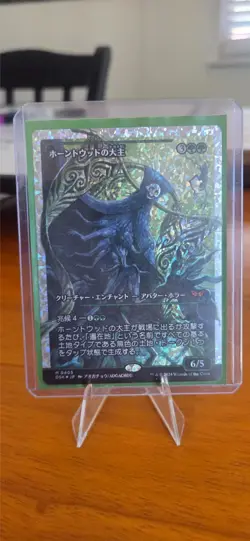 overlord of the hauntwoods Japanese fracture foil - Image 1