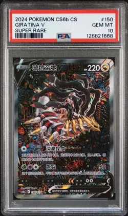 Psa10 Giratina V 150/131 Super Rare Chinese Cs6b Pokemon 2024 - Image 1