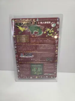 Pokemon Japanese Vending Series 2 Red Sheet Unpeeled #2 Ultra Rare Hard to find - Image 2