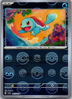 Squirtle (Poke Ball Pattern) 007/165 SV2a: Pokemon Card 151 Pokemon Japanese NM - Image 1