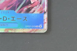 One Piece Card Portgas D Ace OP07-053 Weekly Shonen Jump 19 Promo JPN NM - Image 5