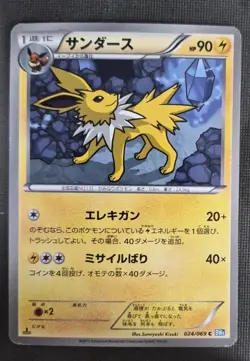 Pokemon Card Japanese Jolteon 024/069 BW4 1st Edition Dark Rush LP- - Image 1