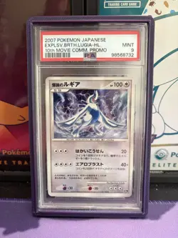 2007 POKEMON JPN 10TH MOVIE COMMEMORATION PROMO EXPLOSIVE BIRTH LUGIA-HOLO PSA 9 - Image 1