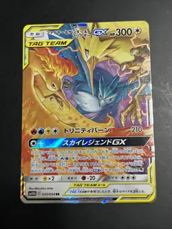 Pokemon TCG Japanese Moltres Zapdos Articuno GX 035/054 SM10b NM Fast shipping - Image 1