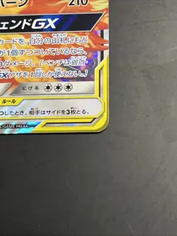 Pokemon TCG Japanese Moltres Zapdos Articuno GX 035/054 SM10b NM Fast shipping - Image 3