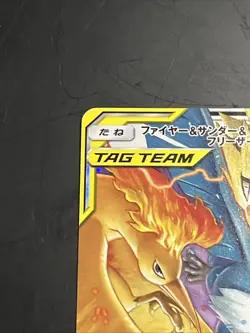 Pokemon TCG Japanese Moltres Zapdos Articuno GX 035/054 SM10b NM Fast shipping - Image 5