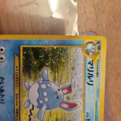 Pokemon TCG Azumarill Neo Genesis Holo Rare Card 184 Japanese Vintage WOTC Swirl - Image 5