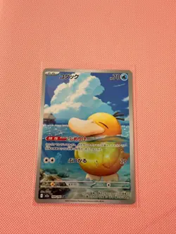 Psyduck AR 199/193 MEGA Dream ex M2a Pokemon Card Japanese NM Pack Fresh New - Image 1