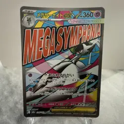 Pokemon Card Japanese Mega Gardevoir EX Mega Dream 226/193 NM - Image 1