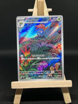 Gloom 109/108 Sv3: Ruler of the Black Flame Holo (Japanese) - Image 1