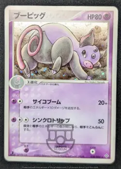 Pokemon Japanese Rulers of the Heavens - 1st Ed Grumpig 030/054 Holo Card - MP+ - Image 2