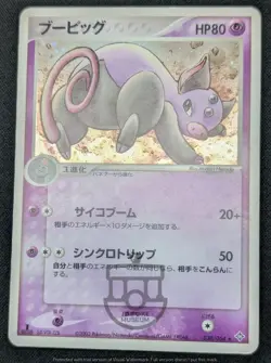 Pokemon Japanese Rulers of the Heavens - 1st Ed Grumpig 030/054 Holo Card - MP+ - Image 4