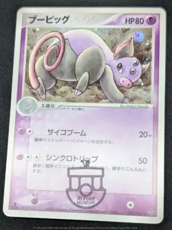 Pokemon Japanese Rulers of the Heavens - 1st Ed Grumpig 030/054 Holo Card - MP+ - Image 5