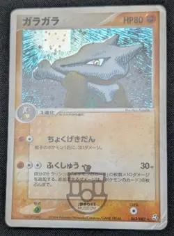 Pokemon 2004 Japanese Flight of Legends - Marowak 063/082 Holo Card - HP - Image 4