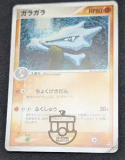 Pokemon 2004 Japanese Flight of Legends - Marowak 063/082 Holo Card - HP - Image 5