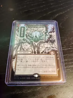 Vampiric Tutor (JP Alternate Art) (Silver Scroll Foil) Secrets of Strixhaven - Image 2