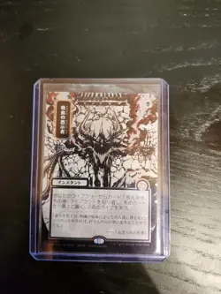Vampiric Tutor (JP Alternate Art) (Silver Scroll Foil) Secrets of Strixhaven - Image 3
