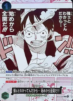 One Piece I Know You're Strong... OP13-040 Japanese - Image 1