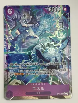 One Piece (Japanese): Enel [Alternate Art] OP15-060 - Image 1