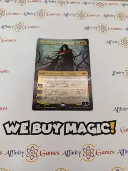 MTG | Geyadrone Dihada | MH2 | Borderless Foil | Light Played | JPNanese - Image 1