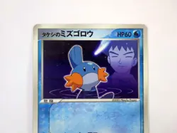 Brock's Mudkip 038/ADV-P Promo Shogakukan Magazines Japanese Pokemon card TCG - Image 4