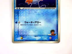 Brock's Mudkip 038/ADV-P Promo Shogakukan Magazines Japanese Pokemon card TCG - Image 5