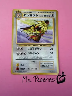 Pidgeot Holo Rare Japanese Jungle No. 18 Pokemon Card - 1997 - Image 1