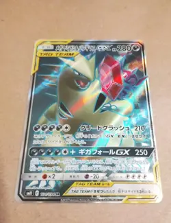 Pokemon Japanese Mega Sableye & Tyranitar GX SM11 101/094 SR Miracle Twin Card - Image 1