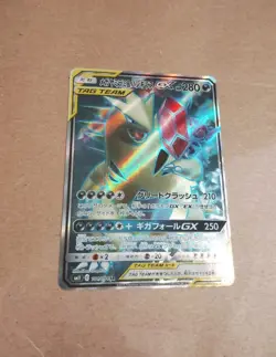 Pokemon Japanese Mega Sableye & Tyranitar GX SM11 101/094 SR Miracle Twin Card - Image 2
