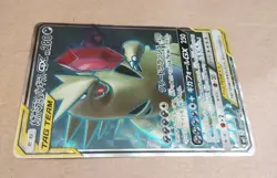 Pokemon Japanese Mega Sableye & Tyranitar GX SM11 101/094 SR Miracle Twin Card - Image 3