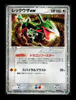 Card Pokemon Rayquaza EX 008/015 Constructed Starter Deck 2004 Holo Japanese - Image 1