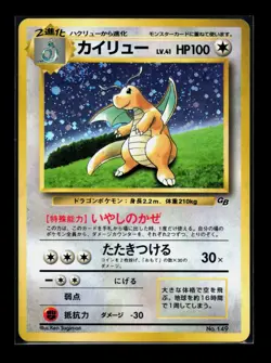 Card Pokemon Dragonite No. 149 GB Promo Holo Game Boy Japanese Dracolosse - Image 1