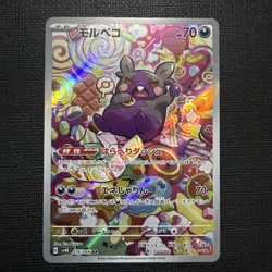 Morpeko AR 076/066 SV4K Ancient Roar Pokemon Card Game Japanese Scarlet & Violet - Image 1