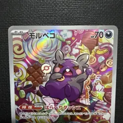 Morpeko AR 076/066 SV4K Ancient Roar Pokemon Card Game Japanese Scarlet & Violet - Image 2