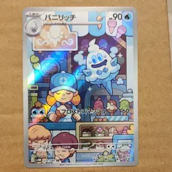 Pokemon TCG Vanillish sv4M 070/066 Art Rare Holo Japanese 2023 - Image 1
