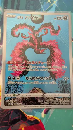 Galarian Moltres Art Rare Holo 190/172 s12a VSTAR Universe JP 2022 120HP - Image 1