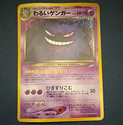Dark Gengar 094 Darkness, and to Light... Holo Rare Holo JP 1996 HP70 - Image 1